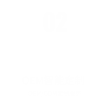 OEM/ODMƷ