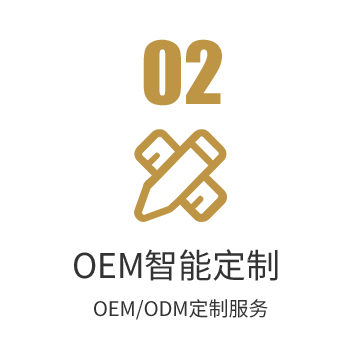 OEM/ODMƷ